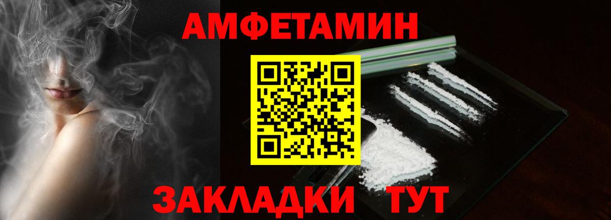 АМФ  Вход с VPN  АМФ  Нефтекамск  Amphetamine 97% 