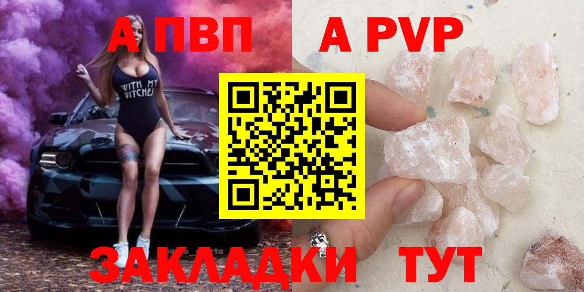 А ПВП VHQ Нефтекамск