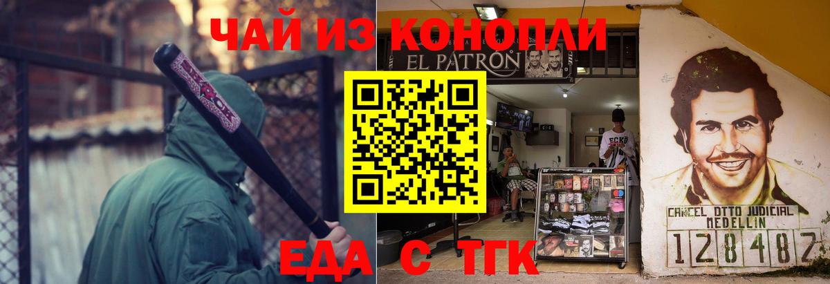Нефтекамск  Печенье с ТГК конопля  Вход с VPN 