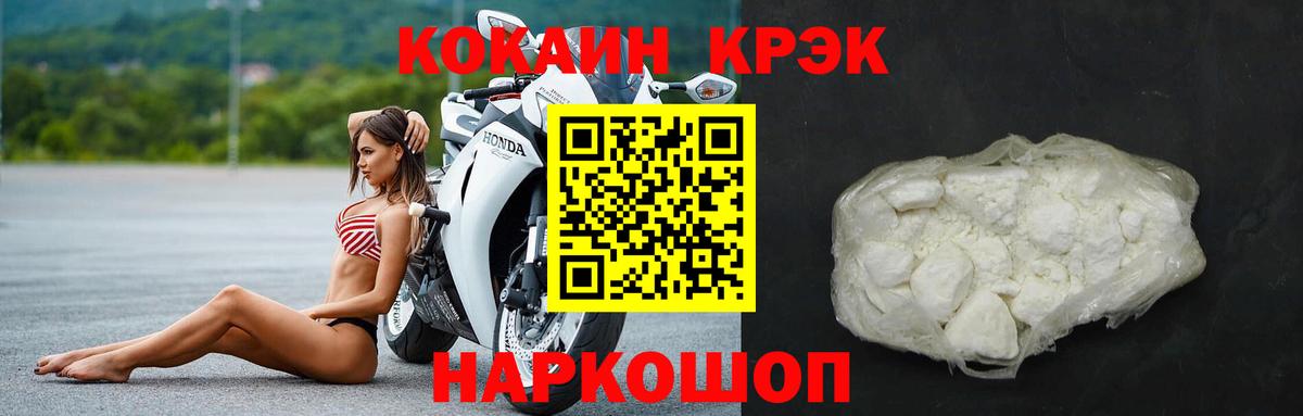 Cocaine VHQ Нефтекамск