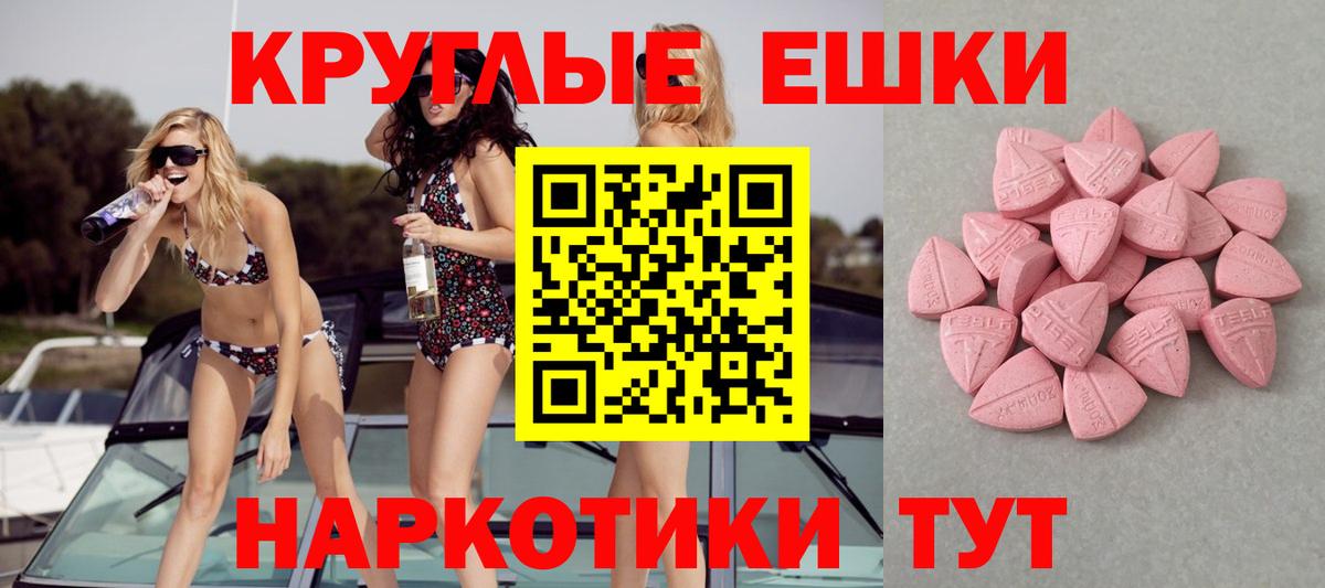 Ecstasy 280 MDMA Нефтекамск