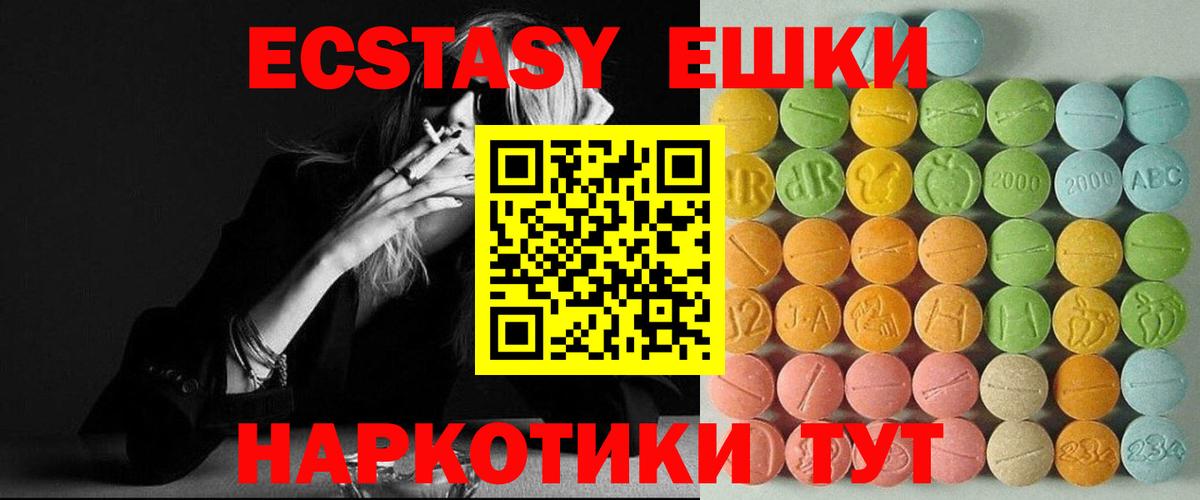 Экстази  Вход с VPN  Нефтекамск  Ecstasy 99%  ЭКСТАЗИ 250 мг 