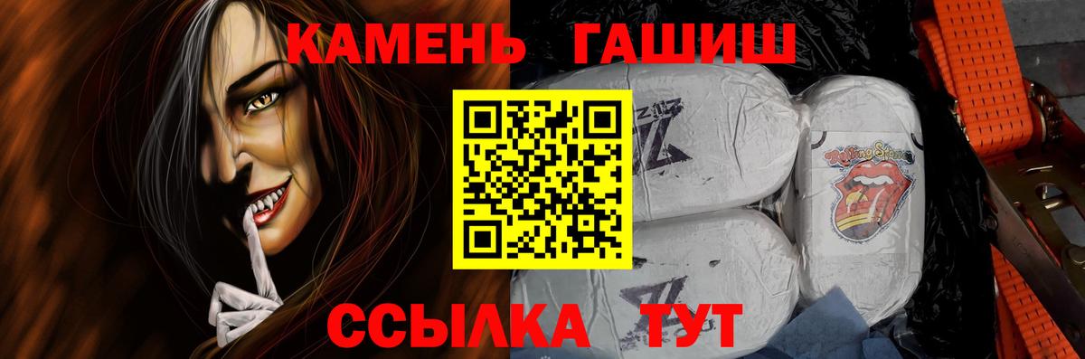 ГАШ гашик  ГАШИШ  Нефтекамск  Вход с VPN 