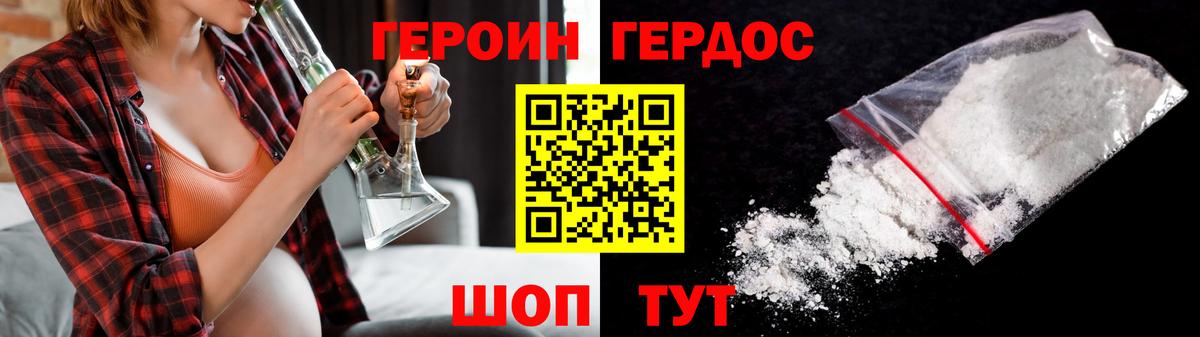 ГЕРОИН белый  Вход с VPN  ГЕРОИН  Нефтекамск 