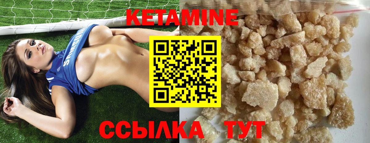 КЕТАМИН ketamine  КЕТАМИН VHQ  Нефтекамск  Вход с VPN 