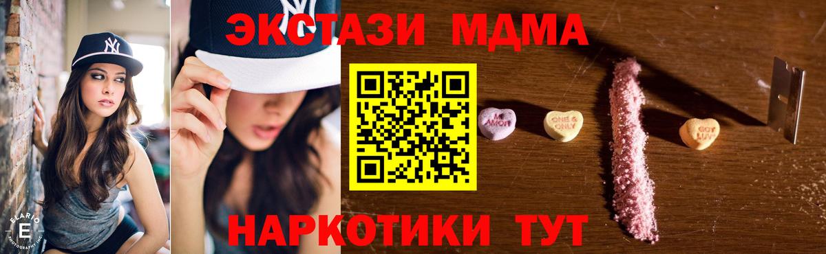 МДМА VHQ  MDMA  Нефтекамск  МДМА Molly  Вход с VPN 