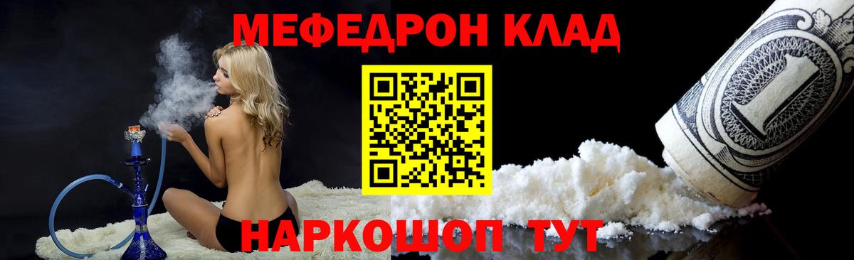 Мефедрон мука Нефтекамск