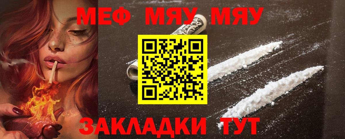 МЕФ  Меф 4 MMC  Вход с VPN  Нефтекамск  Мефедрон кристаллы 