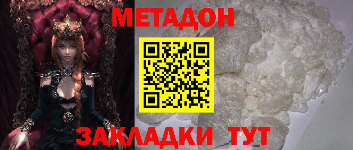 Метадон мёд  Вход с VPN  даркнет наркотические препараты  Нефтекамск 