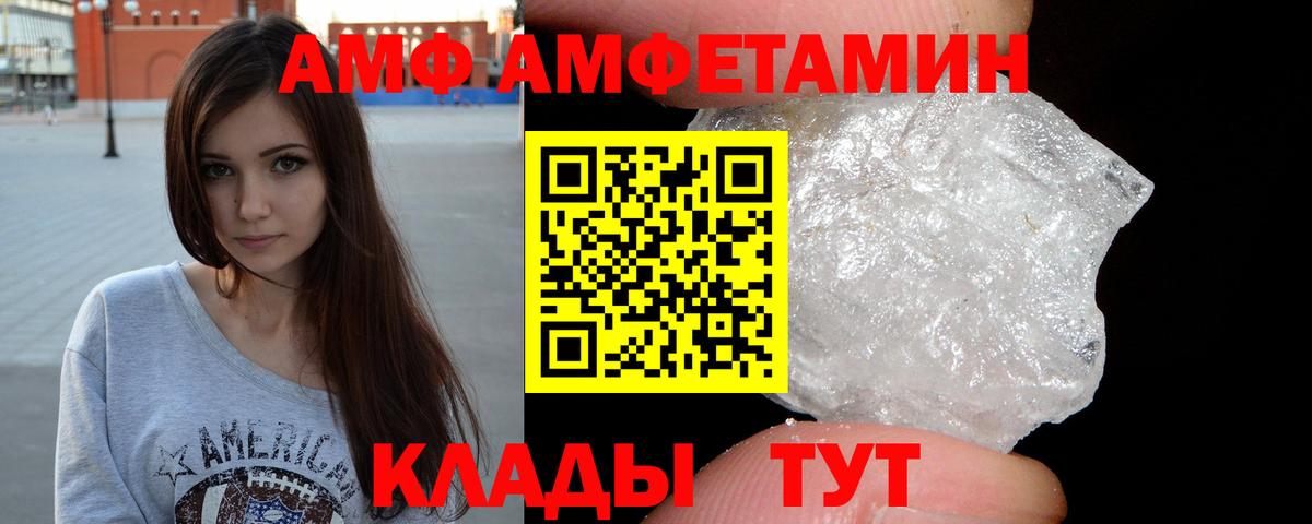 Нефтекамск  МЕТАМФЕТАМИН винт  Вход с VPN 