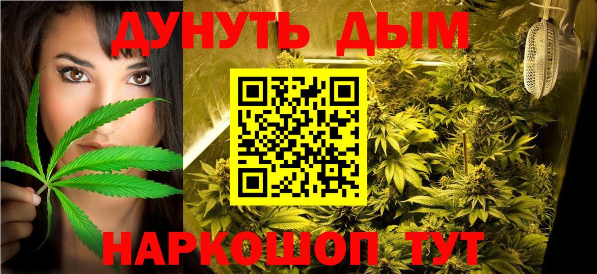 Марихуана Bruce Banner Нефтекамск